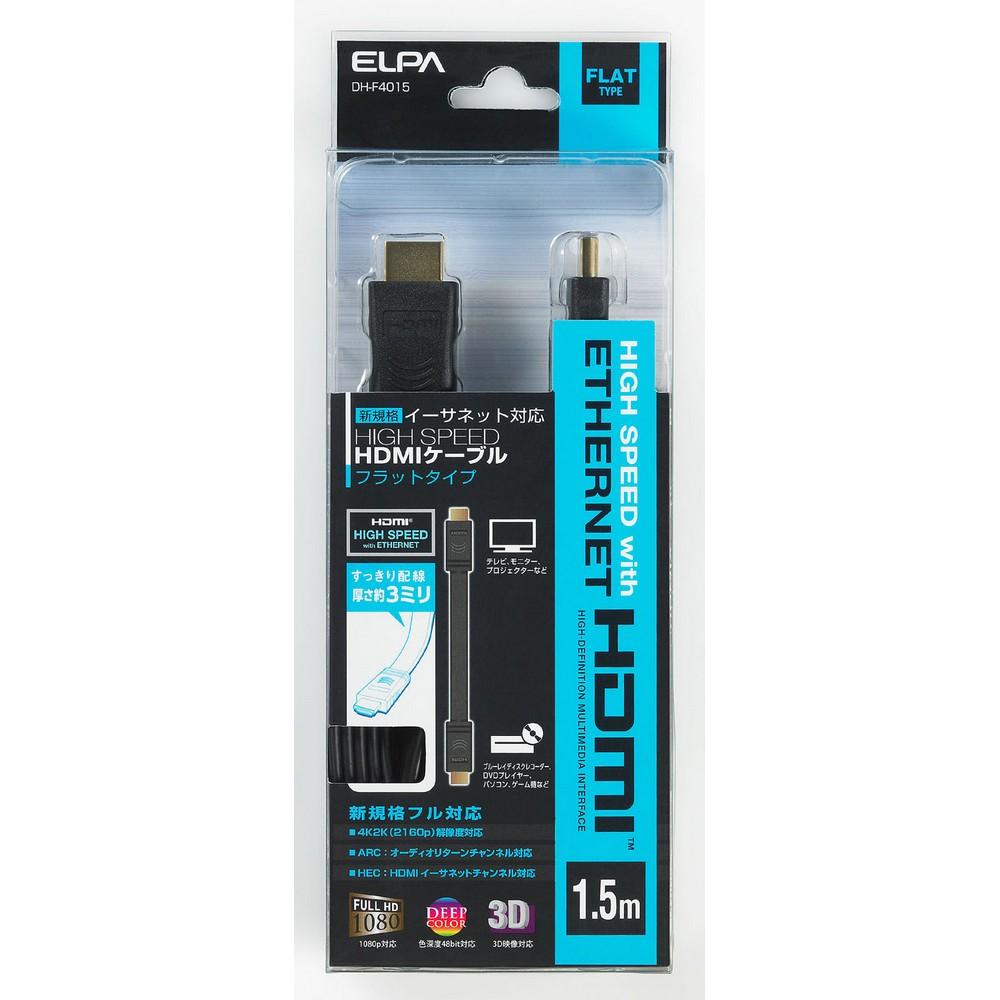 ELPA Flat HDMI Cable Type A to Type A 1.5m DH-F4015