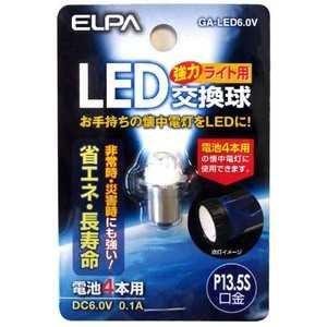 ELPA LED Replacement Bulb GA-LED6.0V