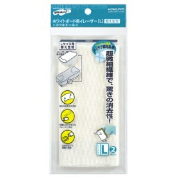 KOKUYO Whiteboard Eraser Yokukier Replacement Cloth RA-R21