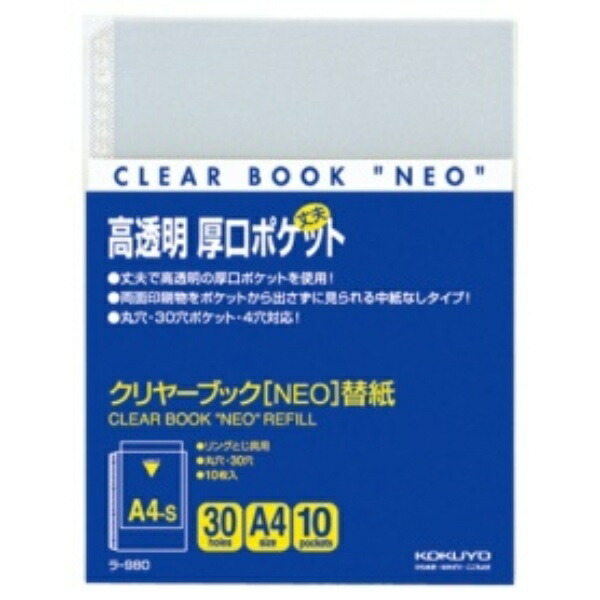 KOKUYO File Clear File Replacement Sheets for NEO 2/4/30-Hole Compatible A4 Vertical 10-Pocket La-980