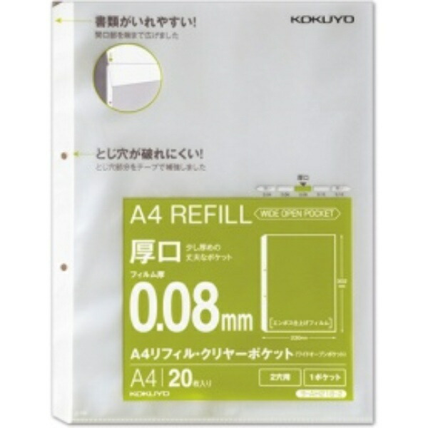 KOKUYO File Refill Clear Pocket A4 2-Hole Thick 20 Sheets LA-AH218-2
