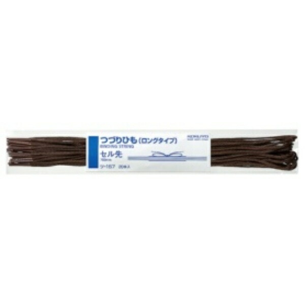 KOKUYO String Binder Long Type 700mm 20-Pack Brown TS-157