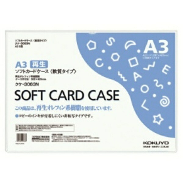 KOKUYO Soft Card Case, Soft Type, A3 Size, KKE-3063N