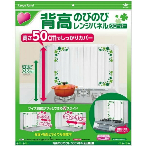 Toyo Aluminum Range Guard Stove Splatter Guard Range Panel Extendable Height 50cm White Approx. 50cm x 93~140cm S2680