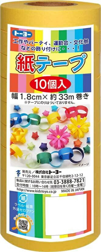 TOYO Paper Tape, 10 Rolls, Yellow, 113026