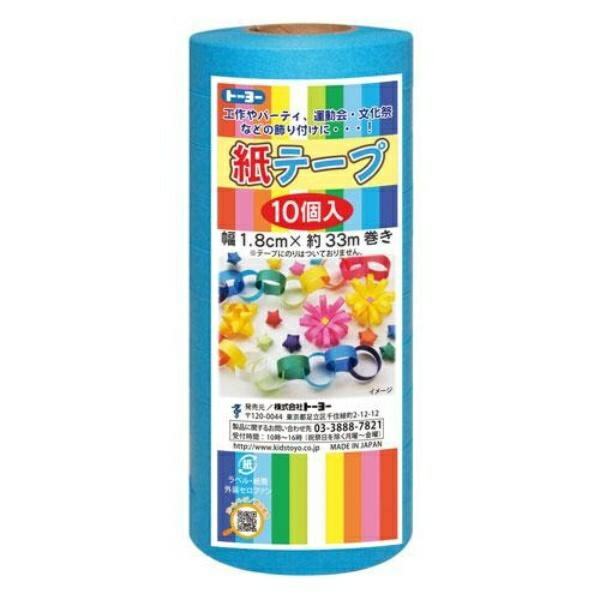 TOYO Paper Tape, 10 rolls per pack, Water-based, 113028