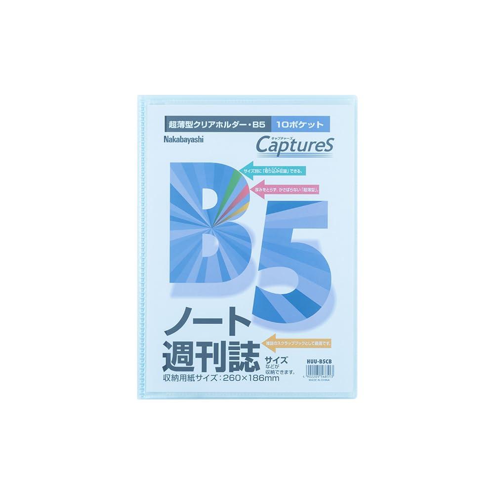 Nakabayashi Ultra-Thin Holder Captures B5 HUU-B5CB