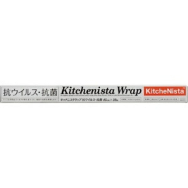KitcheNista Commercial Wrap, Outer Blade Type, Antiviral & Antibacterial, 45cm x 50m