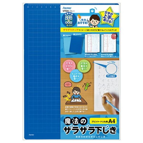 Reimei Fujii Desk Pad Magic Textured Desk Pad A4 Size 0.3mm Dot Pattern Blue U752A