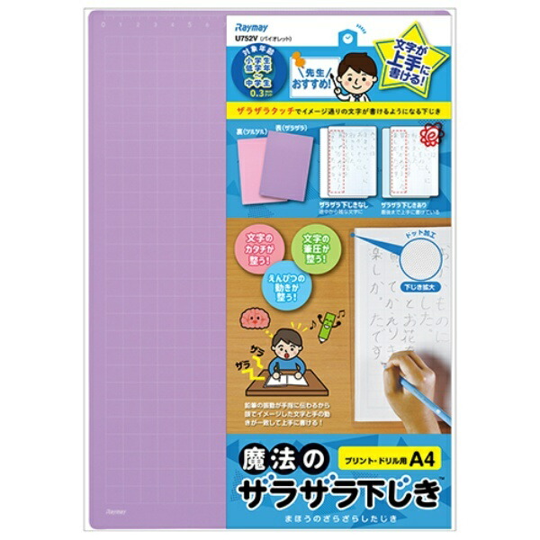 Reimei Fujii Desk Pad Magic Textured Desk Pad A4 Size 0.3mm Dot Pattern Violet U752V