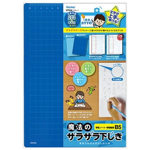 Reimei Fujii Desk Pad Magic Textured Desk Pad B5 Size 0.3mm Dot Pattern Blue U783A