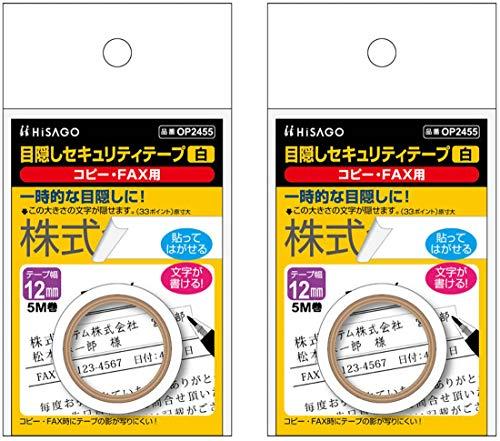 Hisago Privacy Security Tape 12mm White for Copiers/Fax Machines OP2455