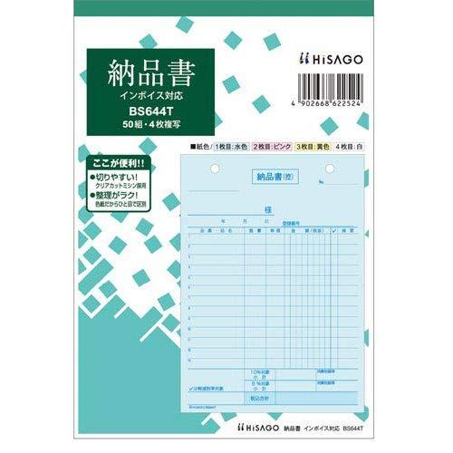 Hisago Delivery Note, Vertical 4-Part Carbonless, Invoice Type