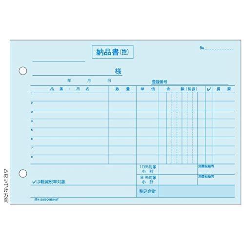 Hisago Delivery Note, 4-Part Carbonless Copy, Invoice Type