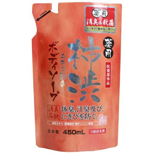 Medicinal Persimmon Tannin Body Soap (Refill)