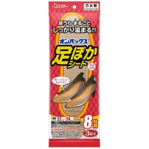 Estée Onpacks Foot Warmer Sheet 8 Hours 22cm Beige (3 Pairs) Disposable Hand Warmer Spot-Use Hand Warmer
