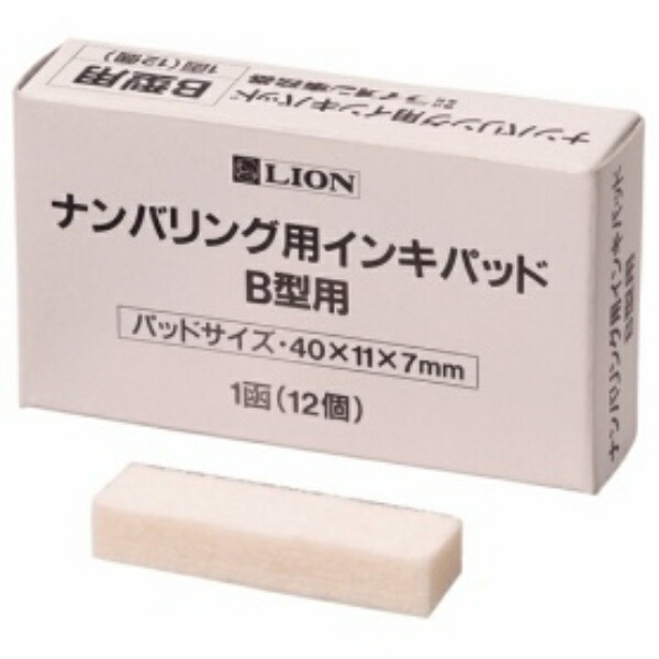 Lion Office Supplies Stamp Numbering B-Type Ink Pad 12-Pack