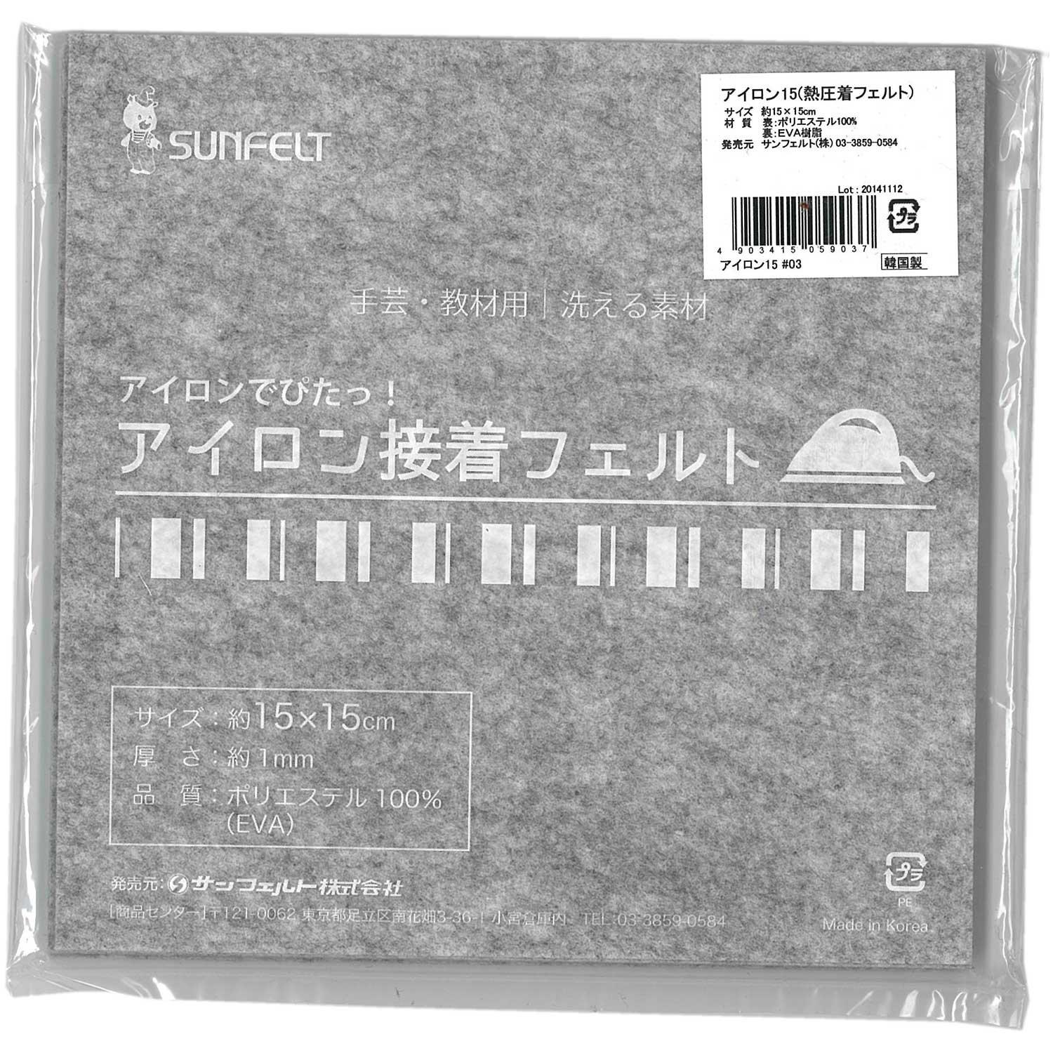 Sunfelt Iron-On Felt, 15cm Square (Approx. 15×15cm) RN-03