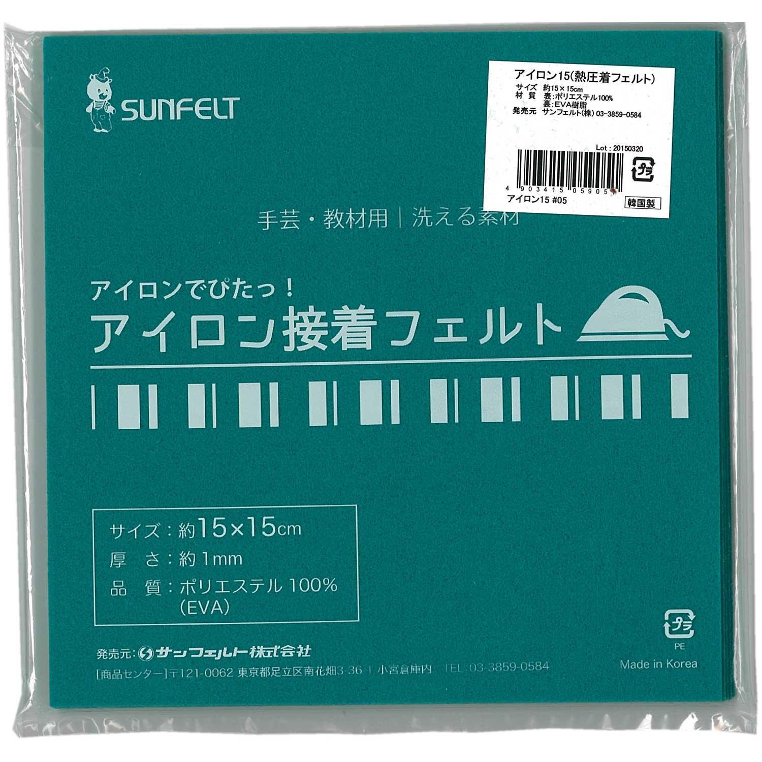 Sunfelt Iron-On Felt, 15cm Square (Approx. 15×15cm) RN-05