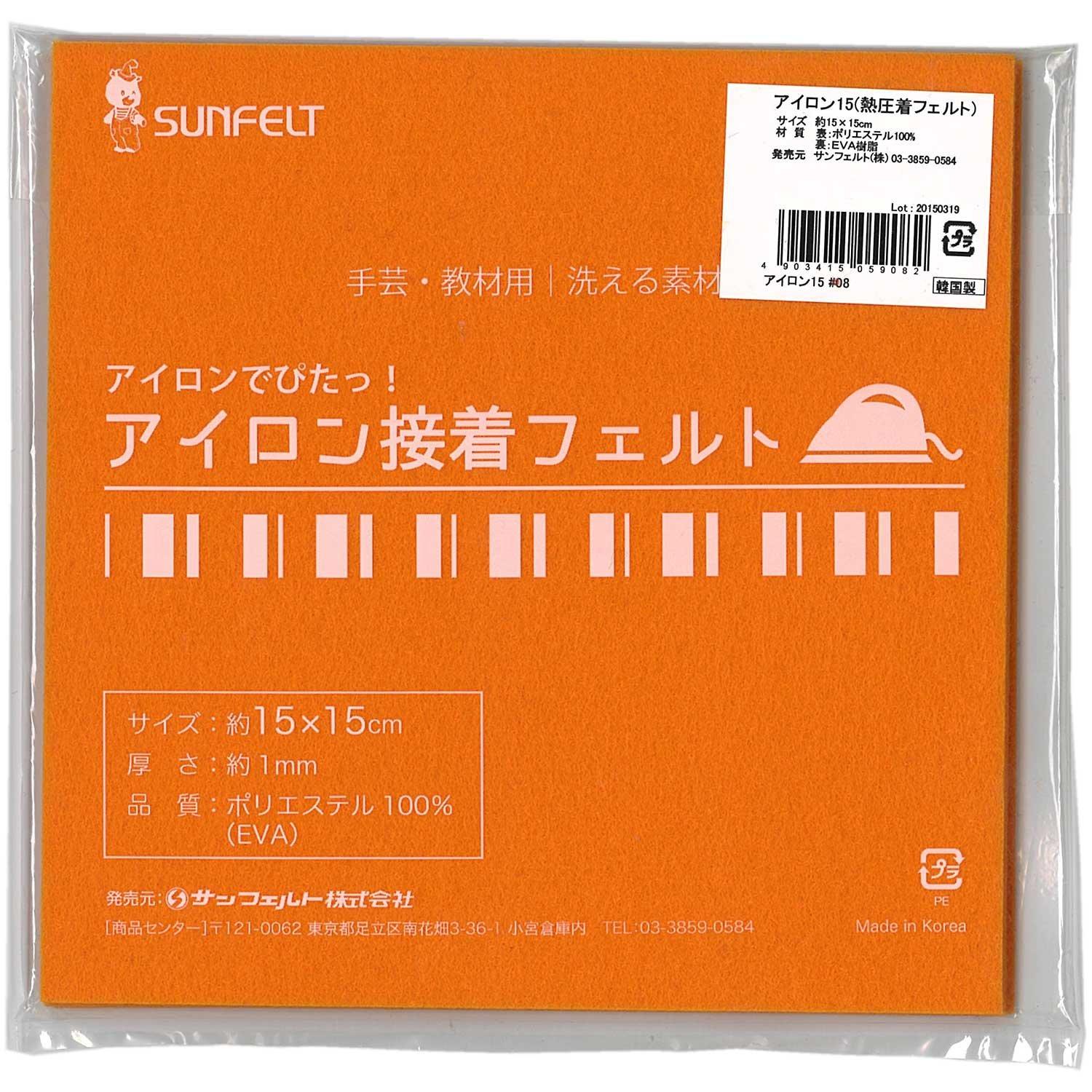 Sunfelt Iron-On Felt, 15cm Square, 5 Sheets SUN15A-RN8