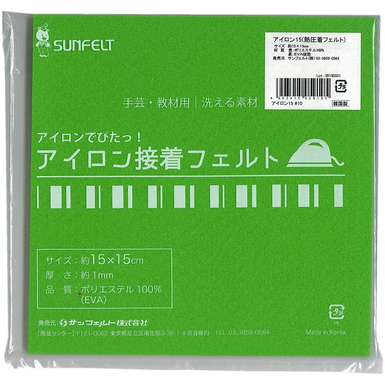 Sunfelt Iron-On Felt, 15cm Square (Approx. 15×15cm) RN-10