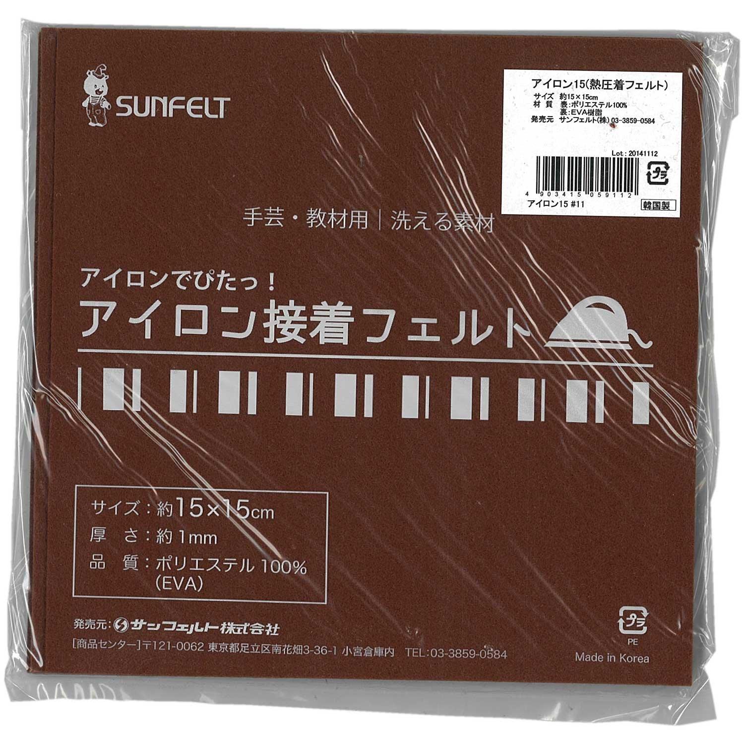 Sunfelt Iron-On Felt, 15cm Square (Approx. 15×15cm) RN-11