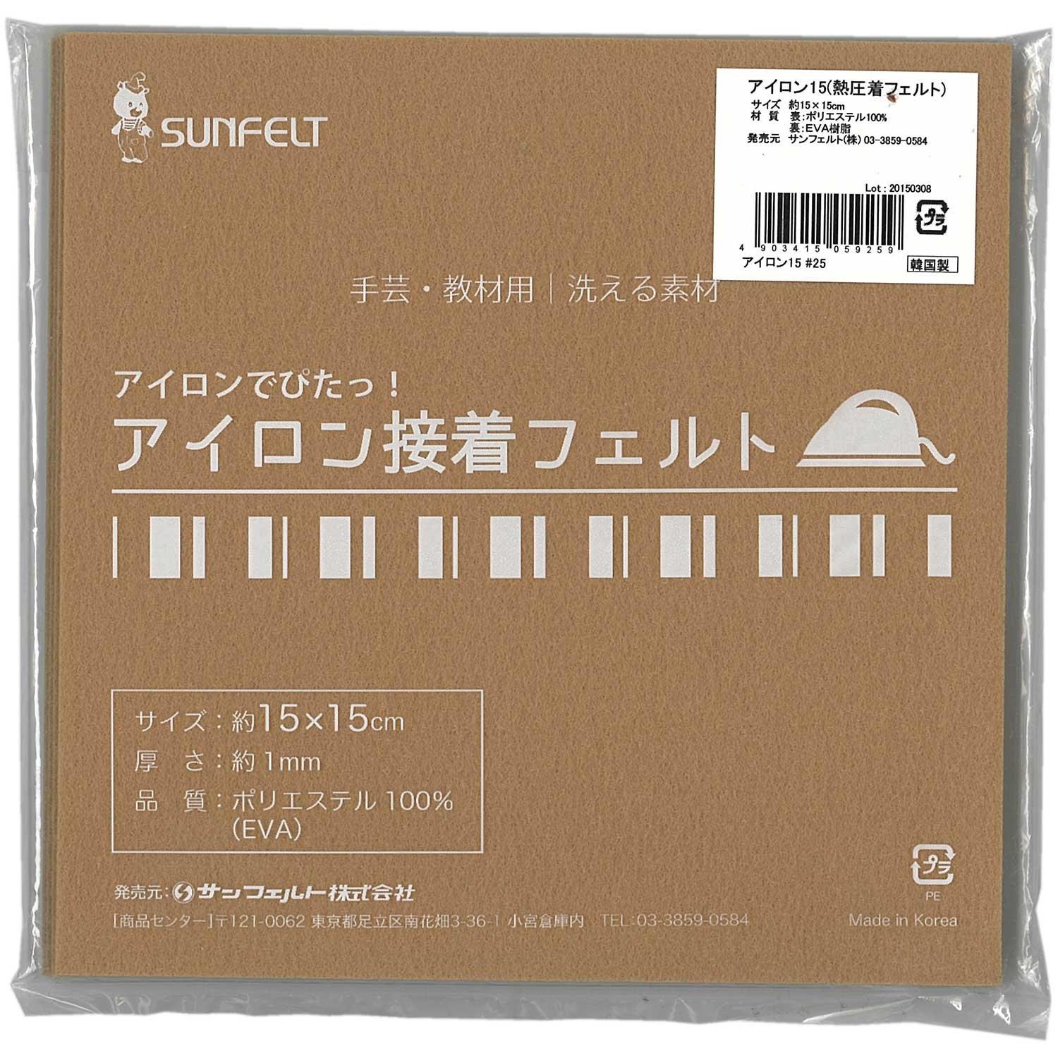Sunfelt Iron-On Felt, 15cm Square (Approx. 15×15cm) RN-25