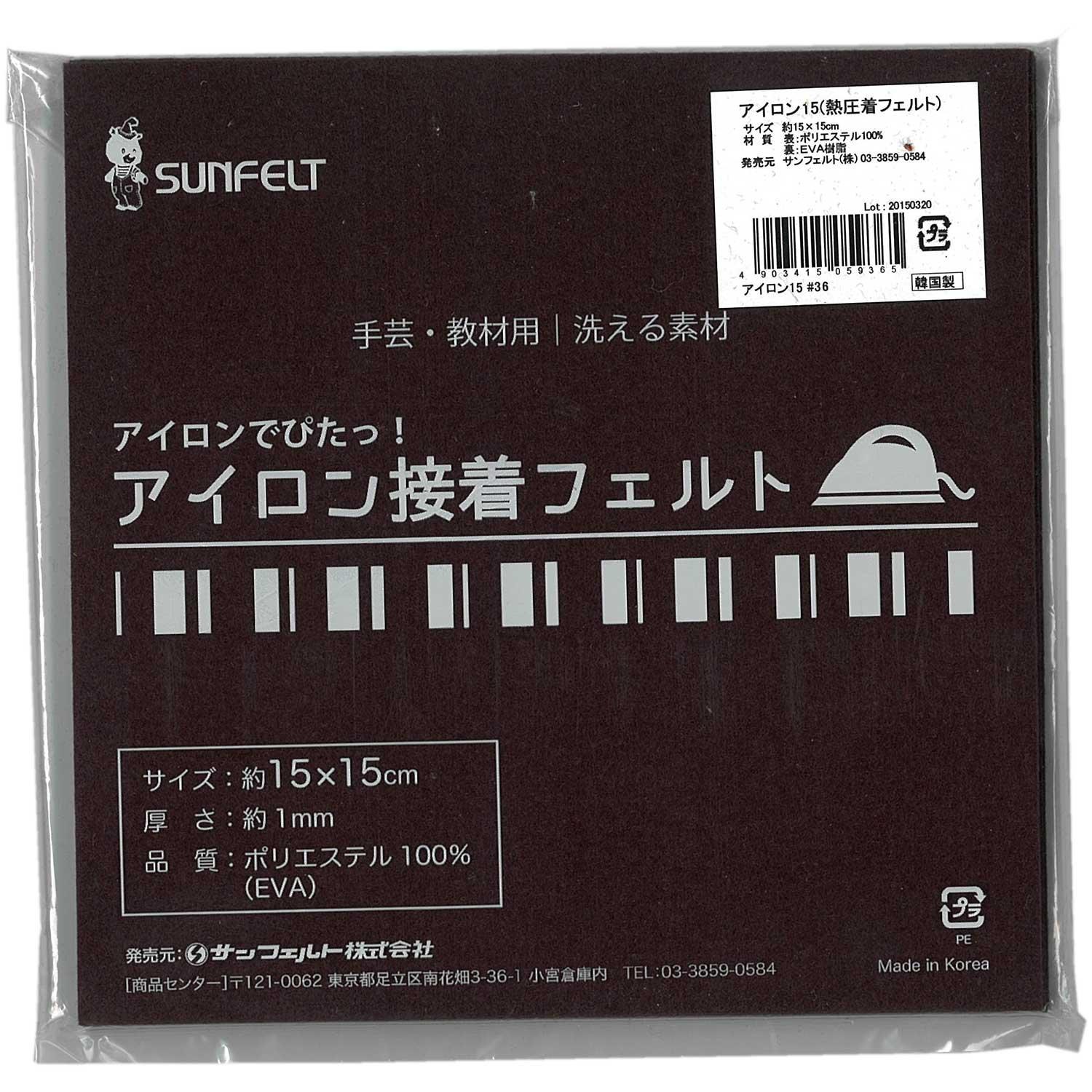 Sunfelt Iron-On Felt, 15cm Square (Approx. 15×15cm) RN-36