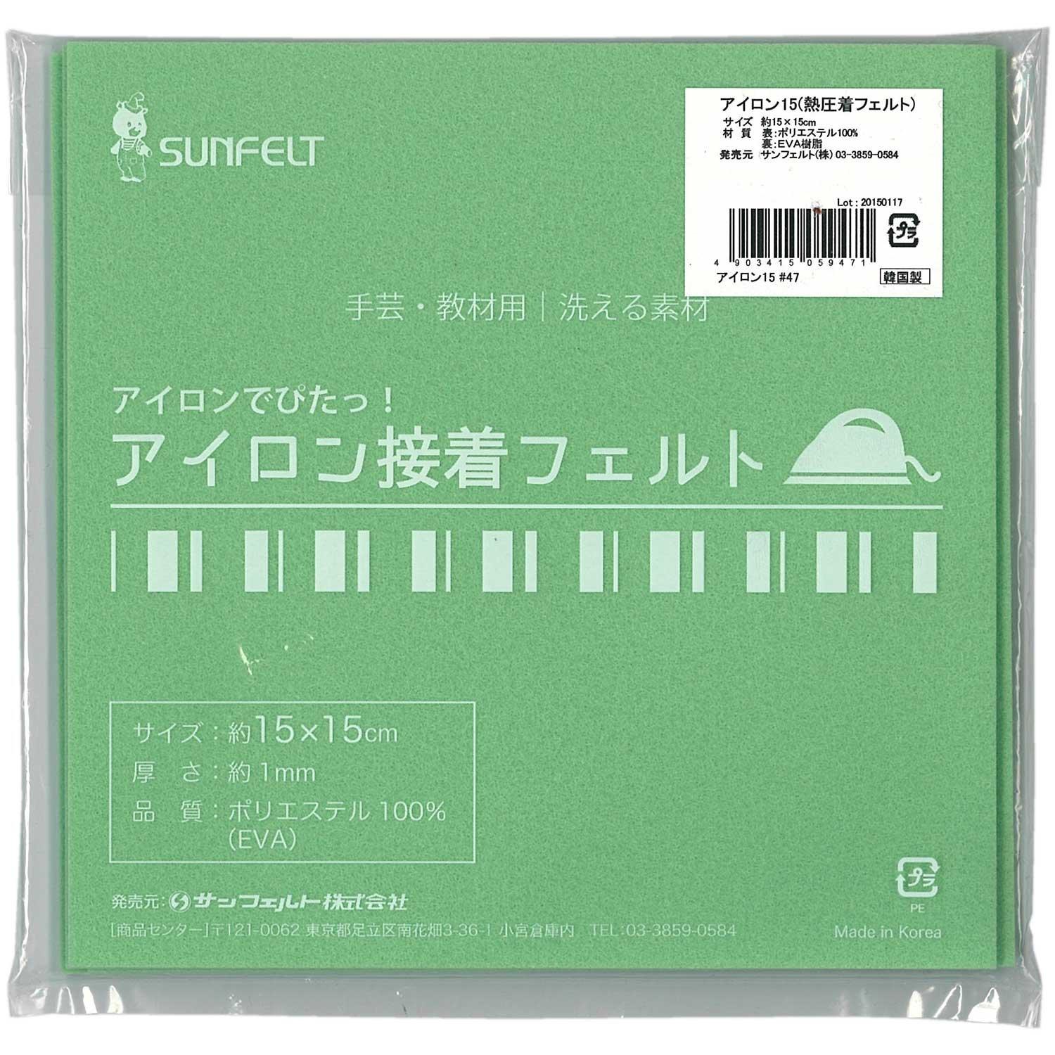 Sunfelt Iron-On Felt, 15cm Square (Approx. 15×15cm) RN-47