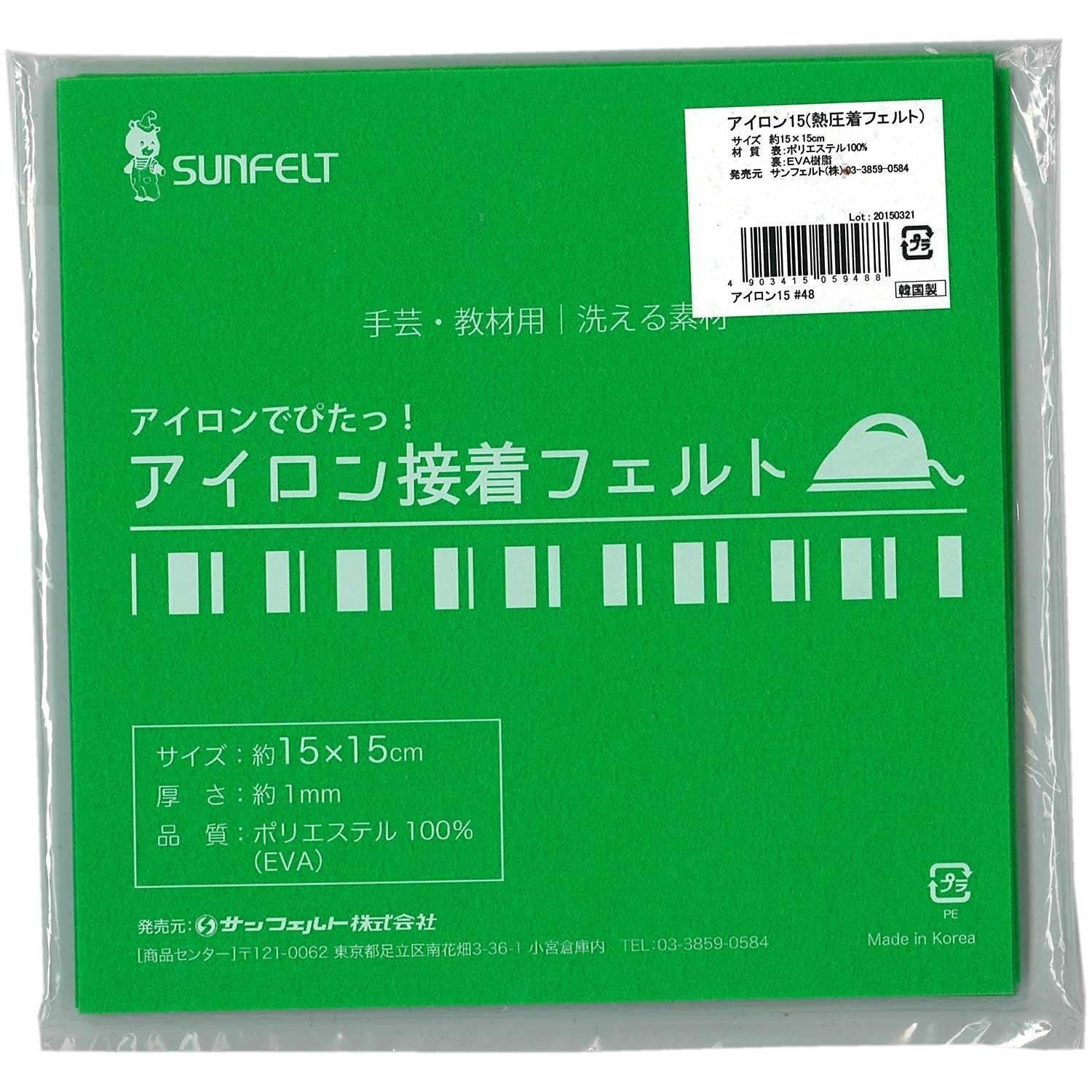 Sunfelt Iron-On Felt, 15cm Square (Approx. 15×15cm) RN-48