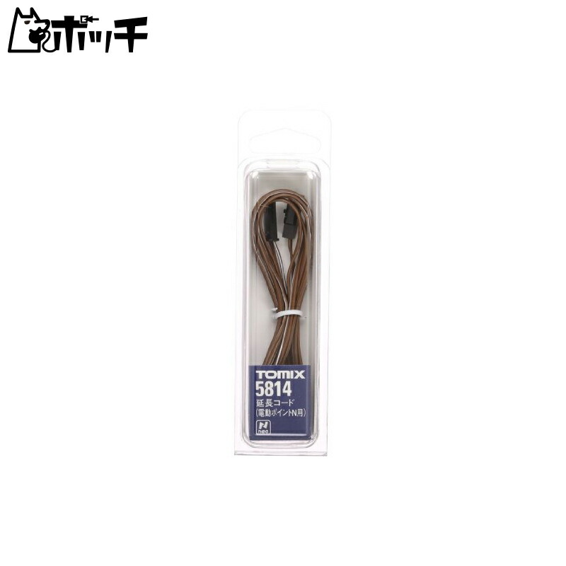 TOMYTEC TOMIX N Gauge Extension Cord for Electric Turnouts N Gauge 5814 Railroad Model Accessories