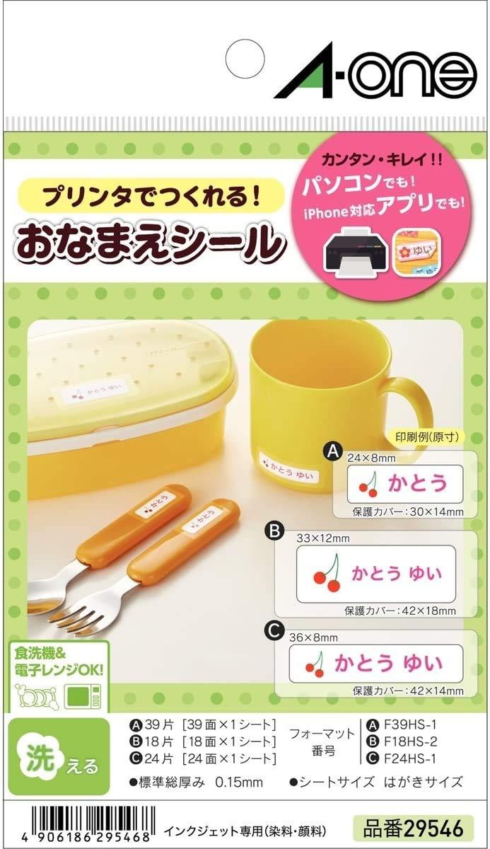 A-One Name Labels Washable Type Dishwasher and Microwave Safe 3-Variety Assortment Pack 1 Sheet Each 29546