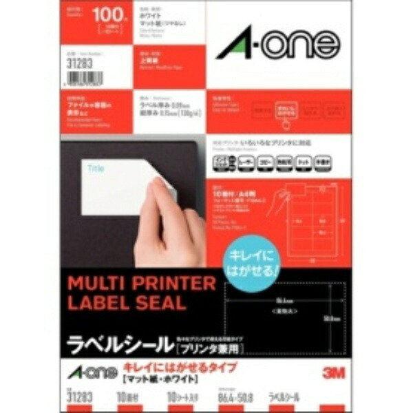 A-One Label Sheets - Cleanly Removable - 10 Panels, 10 Sheets - 31283