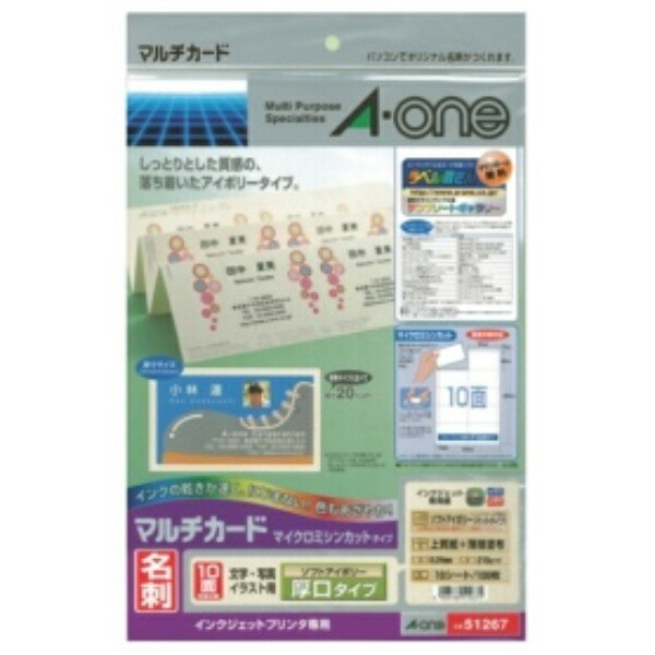 A-One Business Card Multi-Card Soft Ivory Thick Stock 100-Sheet Pack 51267