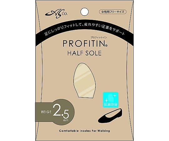 Arakawa Sangyo Profit-In Half Sole 2.5mm Beige 1 Pair