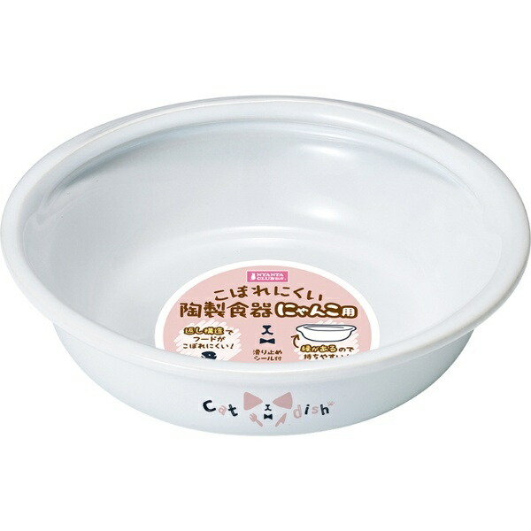 Marukan NYANTA CLUB Spill-Resistant Ceramic Cat Dishes