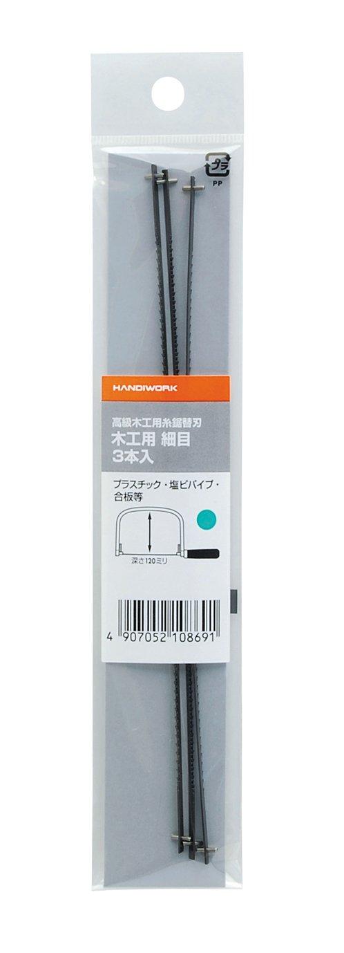 Takagi HANDIWORK Premium Woodworking Jigsaw Blade Set, Fine Tooth, 3-Piece Pack