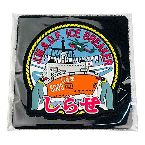 KB Goods Soft Wappen Escort Ship Shirase - KBSW22007
