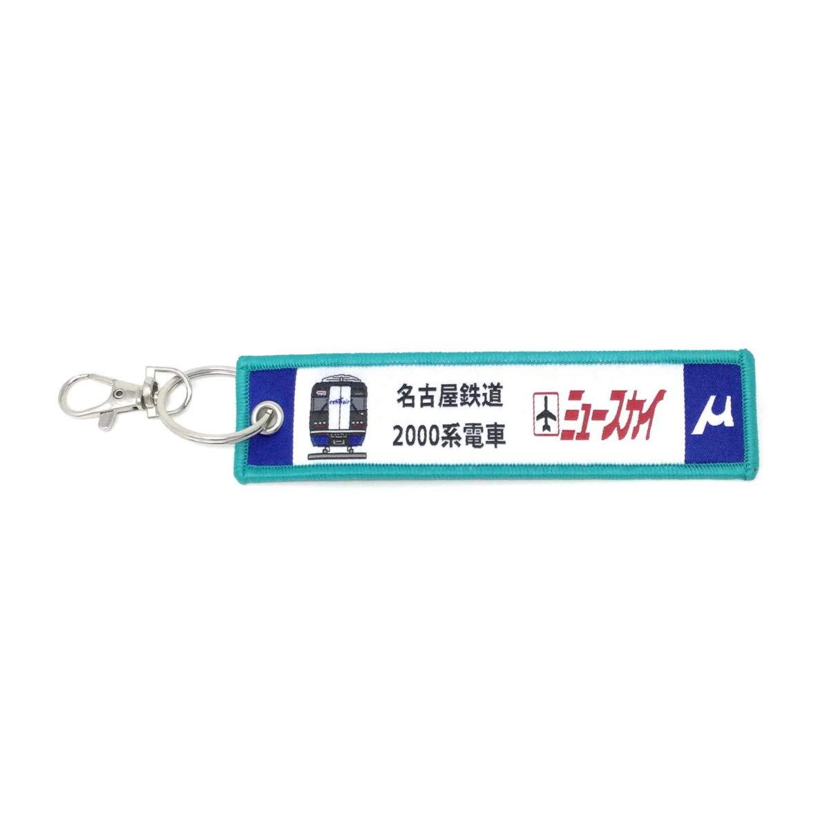 KB Miscellaneous Goods Embroidered Tag Nagoya Railroad 2000 Series Train Muse Sky - KBTG14001