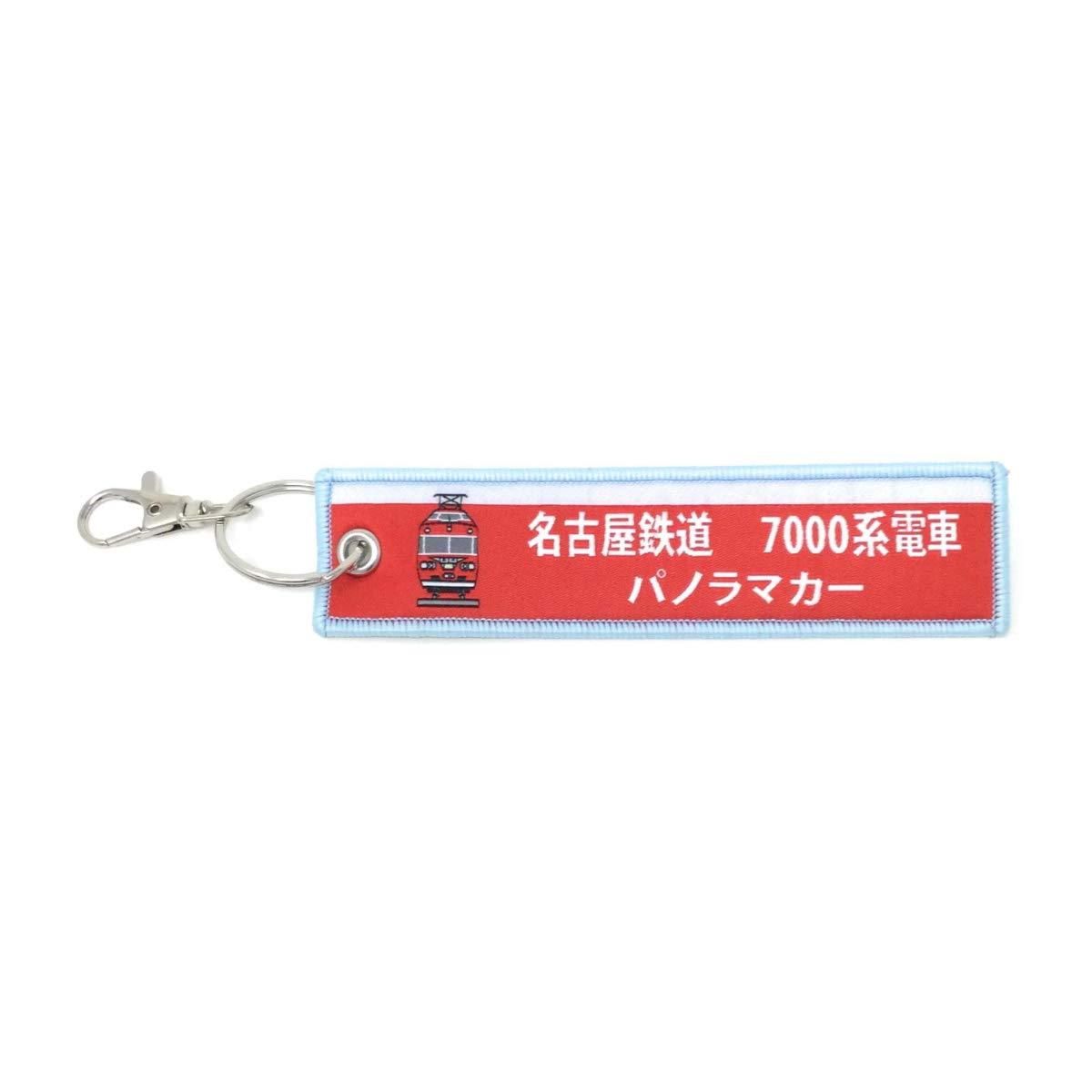 KB Miscellaneous Goods Embroidered Tag Nagoya Railroad 7000 Series Train Panorama Car - KBTG14003