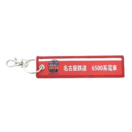 KB Miscellaneous Goods Embroidered Tag Nagoya Railroad 6500 Series Train - KBTG14005