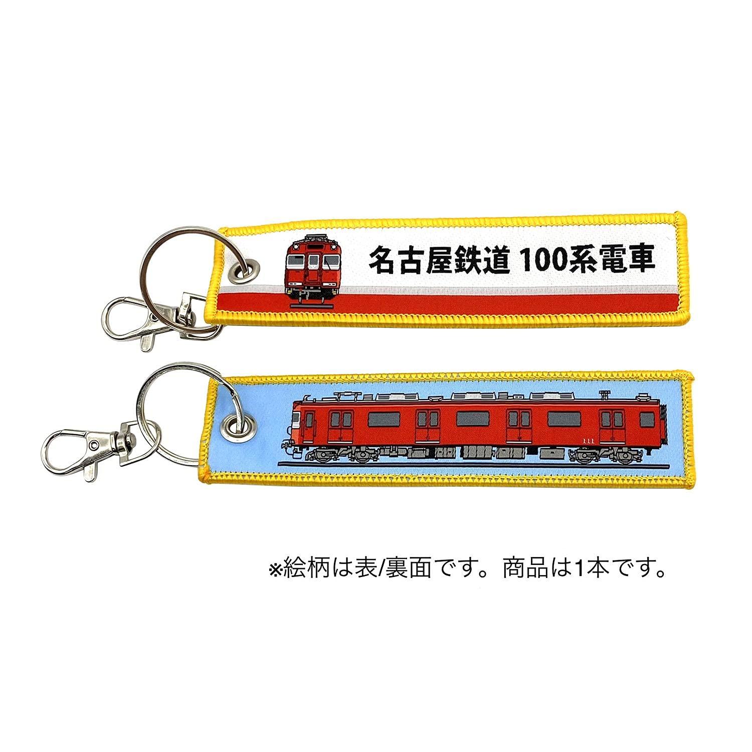KB Miscellaneous Goods Embroidered Tag Nagoya Railroad 100 Series Train - KBTG14006
