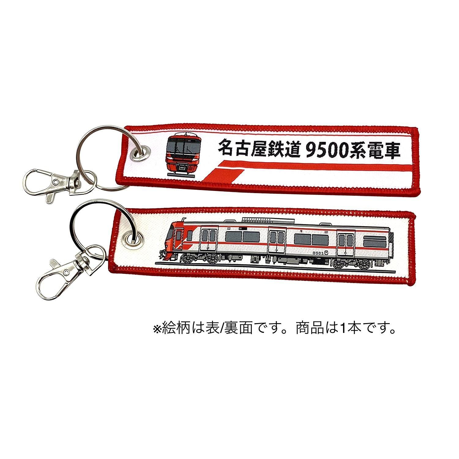 KB Miscellaneous Goods Embroidered Tag Nagoya Railroad 9500 Series Train - KBTG14010
