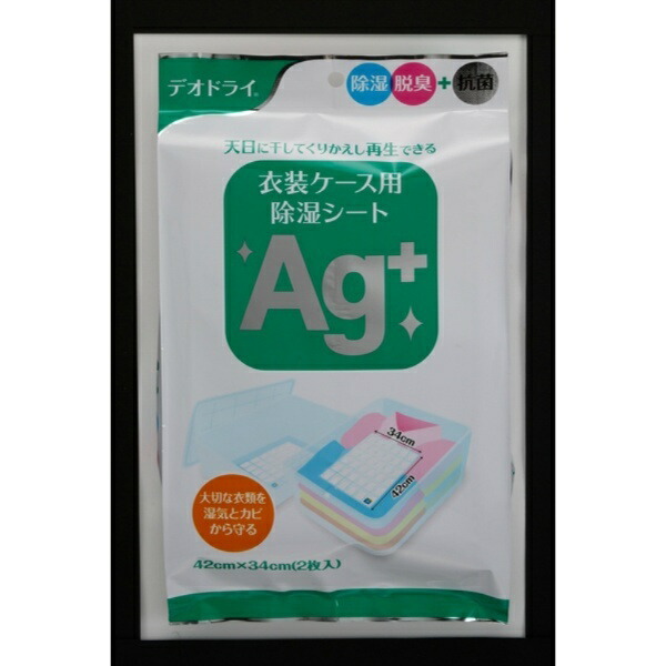 Deodorizing Dehumidifying Sheet AG+ for Clothing Storage Boxes
