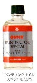 Mazda Quick Drawing Liquid Painting Oil - All 3 Sizes