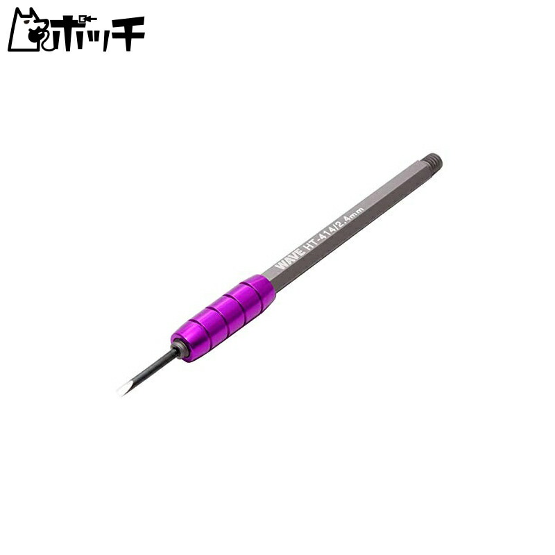 Wave HG Fine-Width Engraving Knife Flat Blade 2.4mm Blade Width