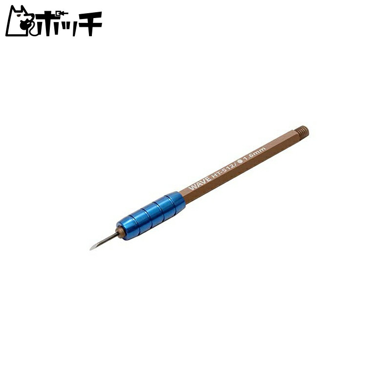 Wave HG Fine-Width Engraving Tool, Round Blade, Blade Width 1.6mm HT-512