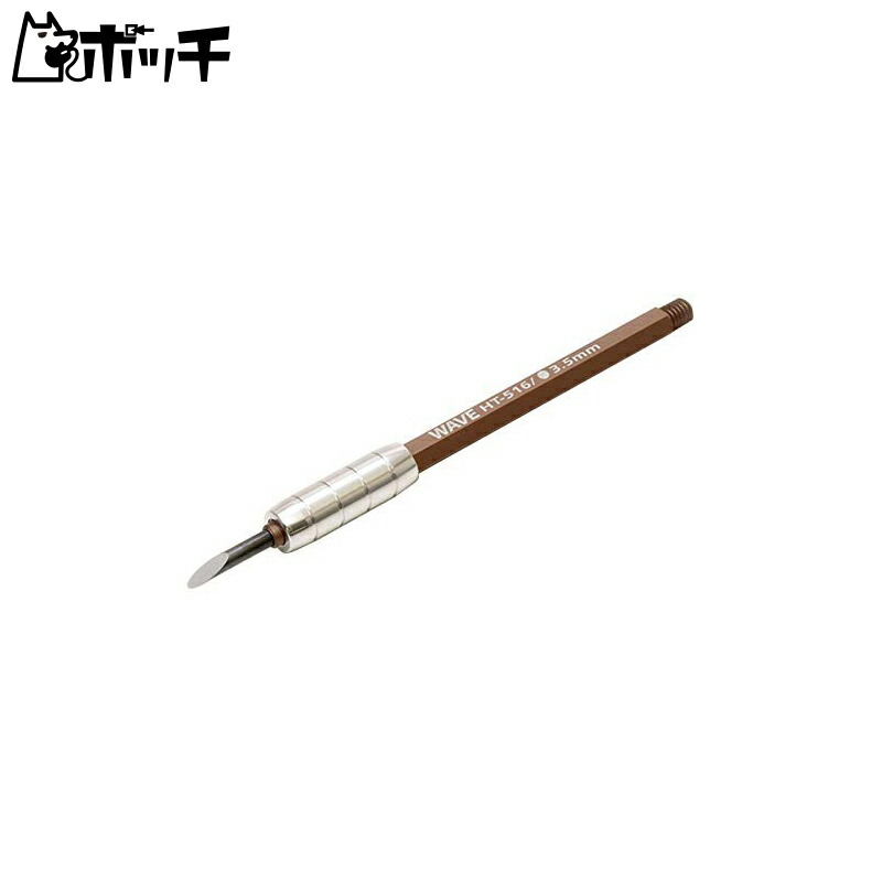 Wave HG Fine-Width Engraving Tool, Round Blade, Blade Width 3.5mm HT-516