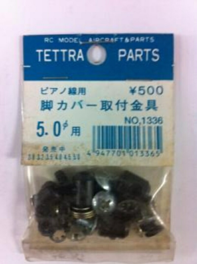 Piano Wire Leg Cover Mounting Bracket 5.0φ