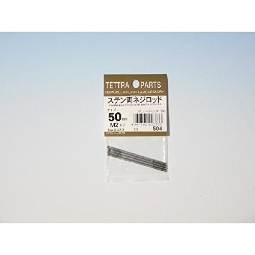 Stainless Steel Double-Threaded Rod, 50mm (for M2)